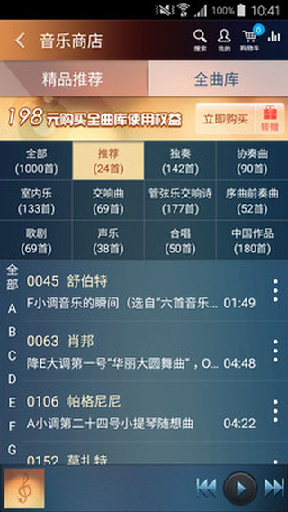 大剧院古典