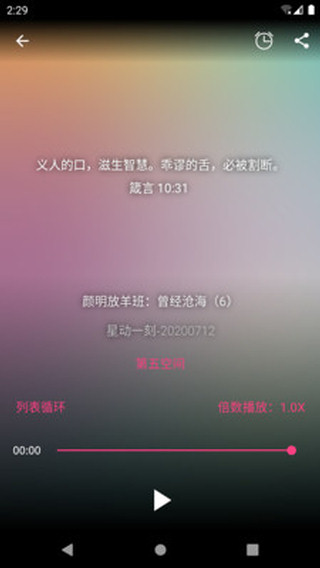 良友聆听