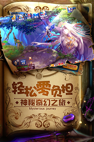 星辰奇缘安卓版