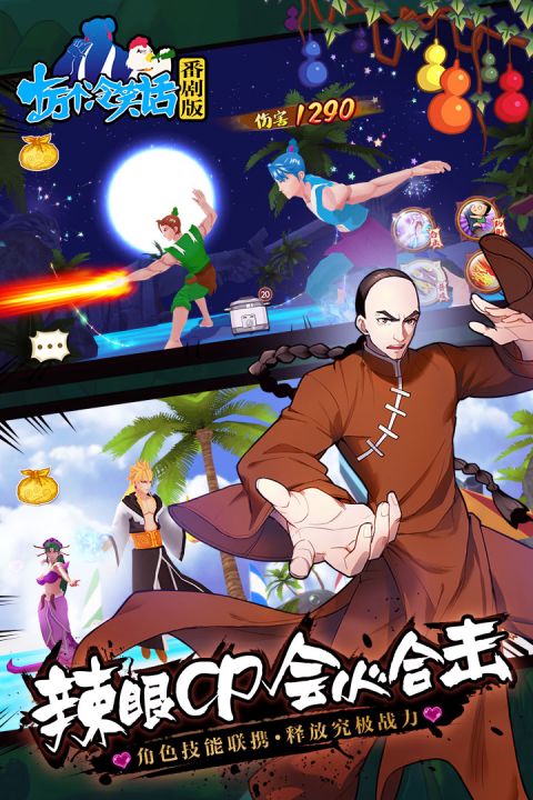 十万个冷笑话手游安卓版