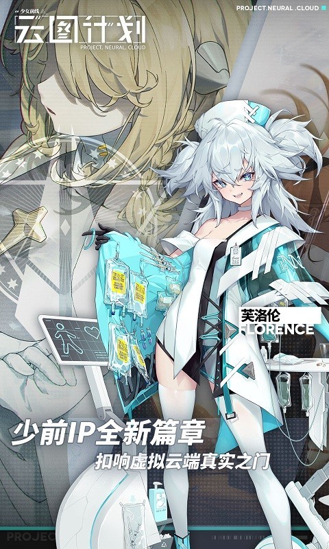 云图计划安卓版
