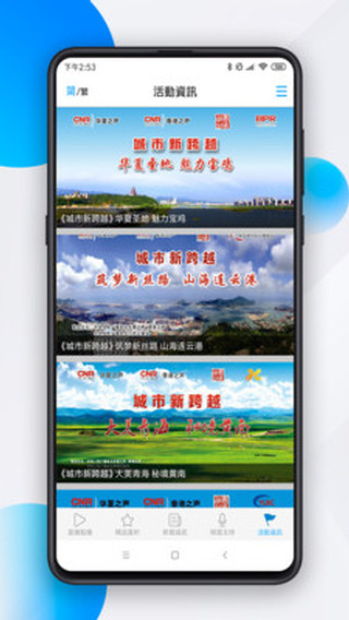 大湾区之声