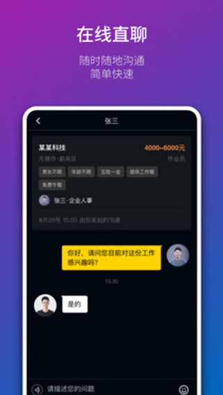鱼聘