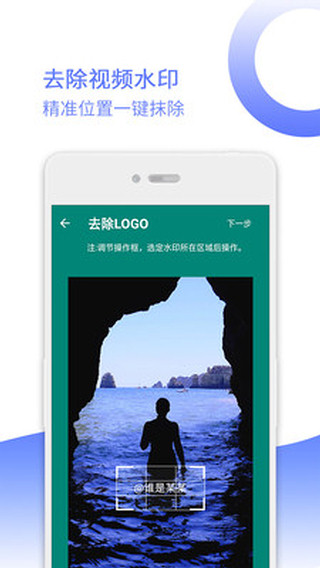 去水印宝
