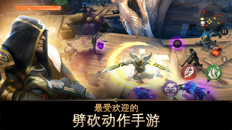 地牢猎手5 iOS版