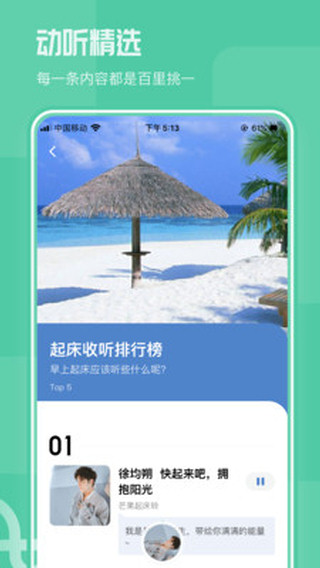 芒果动听