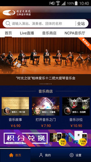 大剧院古典