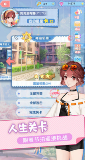 暴走吧少女