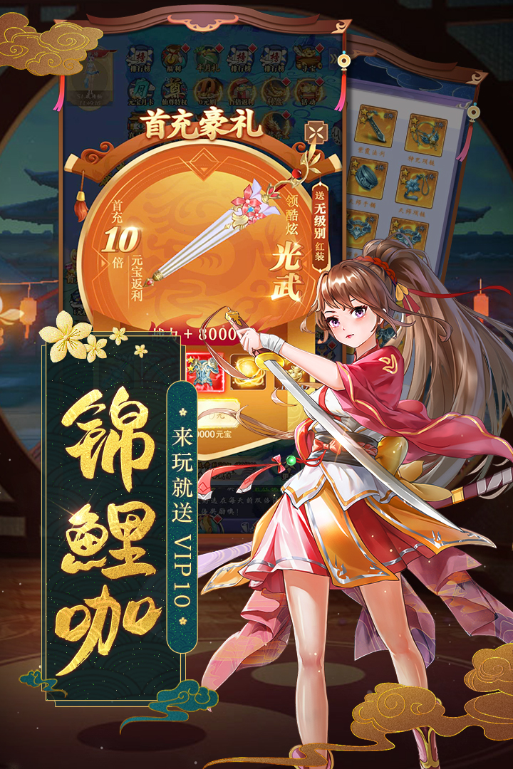 天剑奇缘安卓版