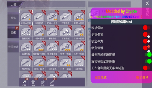 阿瑞斯病毒