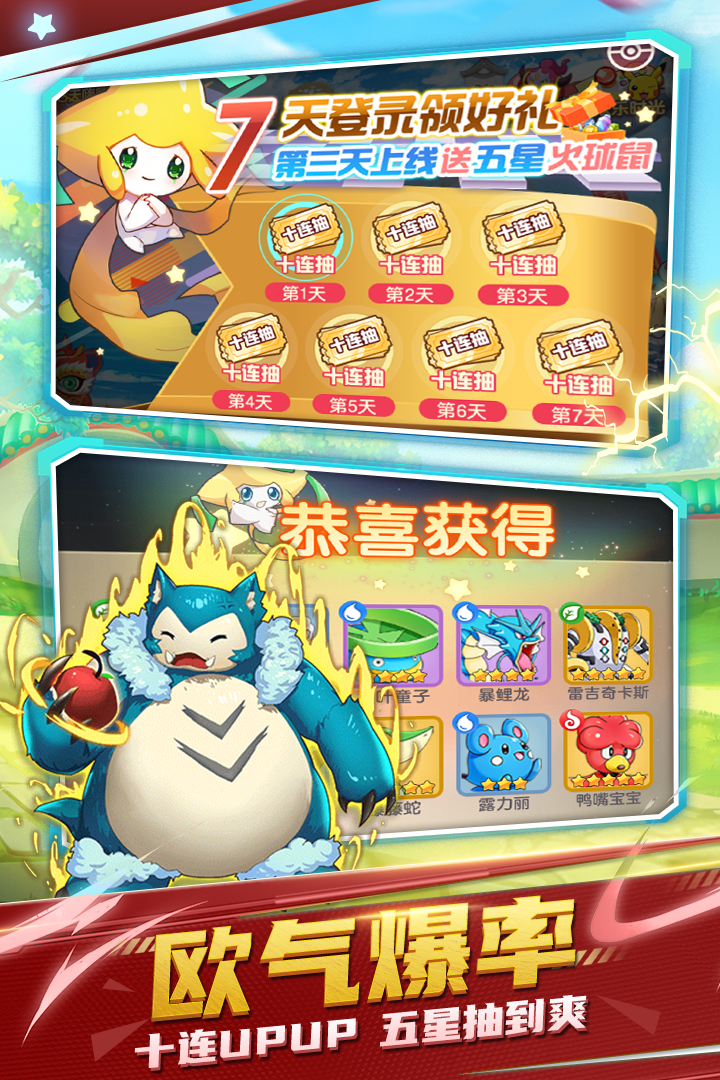 不败精灵安卓版