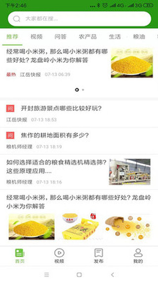 亿粮王