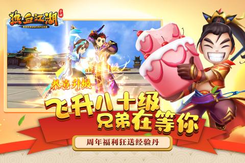 热血江湖手游安卓版