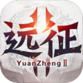 远征2安卓版