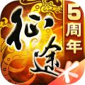 征途iOS版