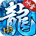 冰雪单职业安卓版