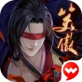新笑傲江湖iOS版