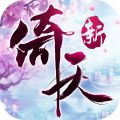 倚天屠龙记iOS版