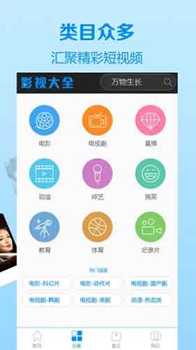肥猫影视APP在线观看下载安装官网版