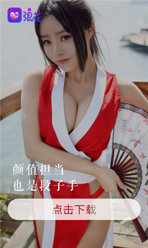 浪花直播app软件破解版下载官网版