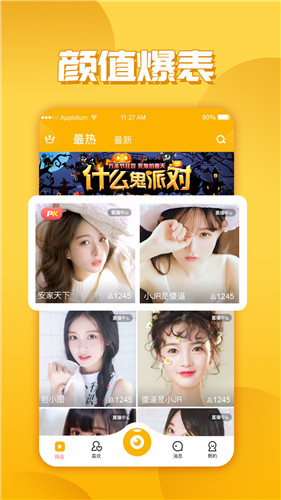 玉米软件app直播平台下载官网版
