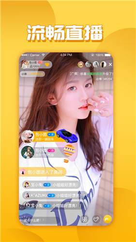 玉米软件app直播平台下载官网版