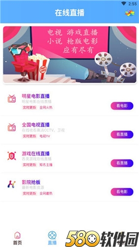 私影视破解版午夜视频苹果版下载官网版