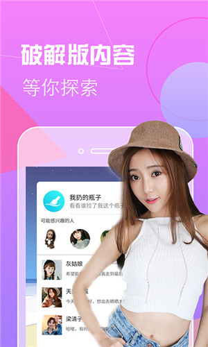 香蕉下载安卓版色板 v1.0 美女福利直播间官网版