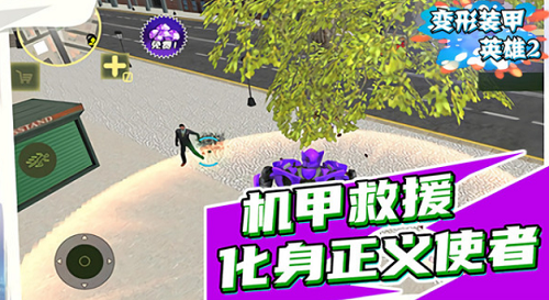 变形装甲英雄2