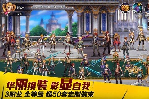 英雄之剑免费版