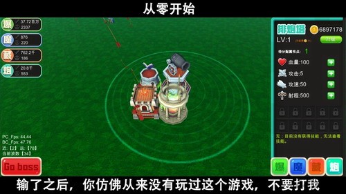 脚本塔防