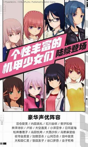 机甲爱丽丝