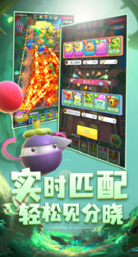 植物休闲大作战