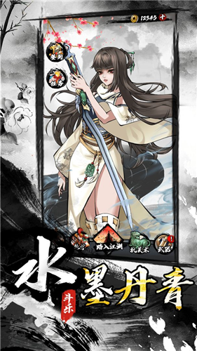 墨家无双