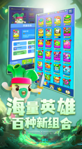 植物休闲大作战