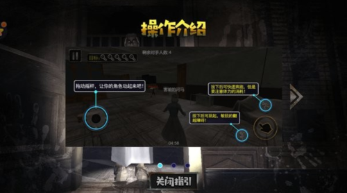 恐怖小屋解谜