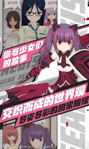 机甲爱丽丝