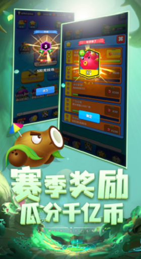 植物休闲大作战
