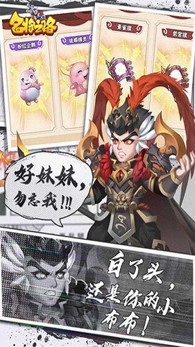 名将之路