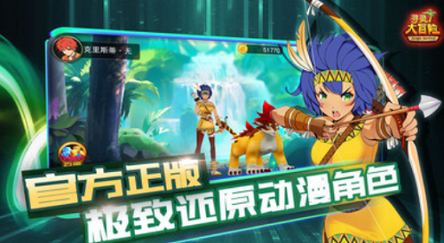 寻灵大冒险