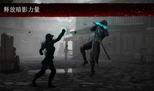 暗影格斗3