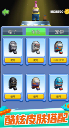 太空大乱斗