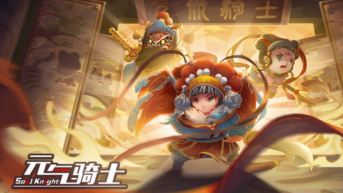 元气骑士2022