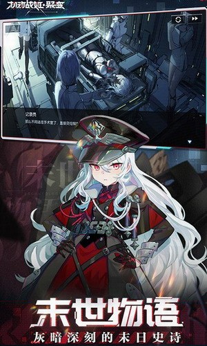 机动战姬聚变