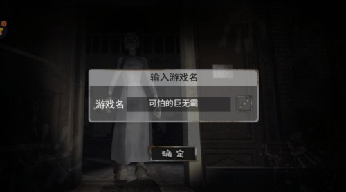 恐怖小屋解谜