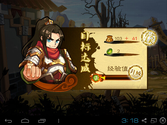 狂斩三国2免费版