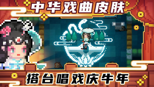 元气骑士2022