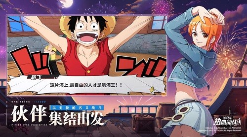 航海王热血航线