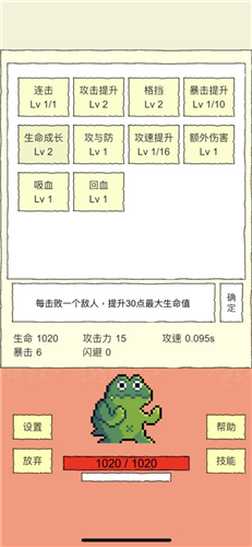 我选技闯关