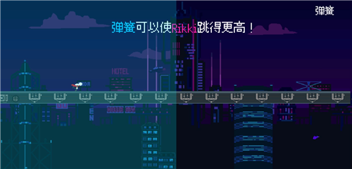 赛博冲刺